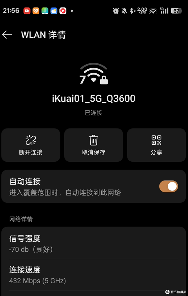 ikuai家用路由器全家桶，对比测试&选购建议