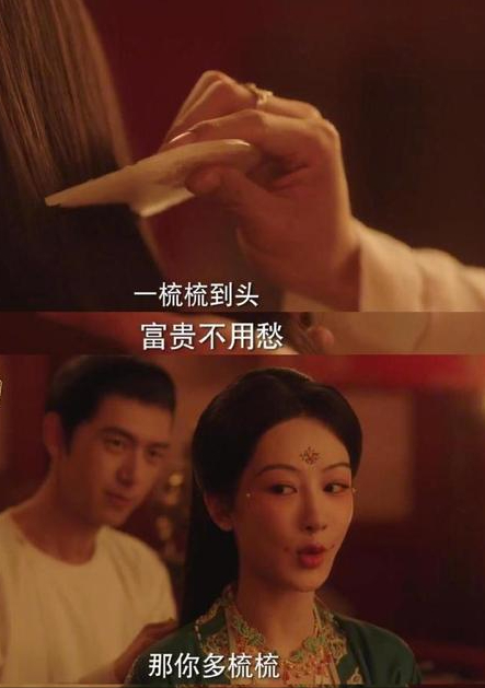 《国色芳华》蒋长扬为啥让牡丹做妾，不做正妻？这才是最好的结局