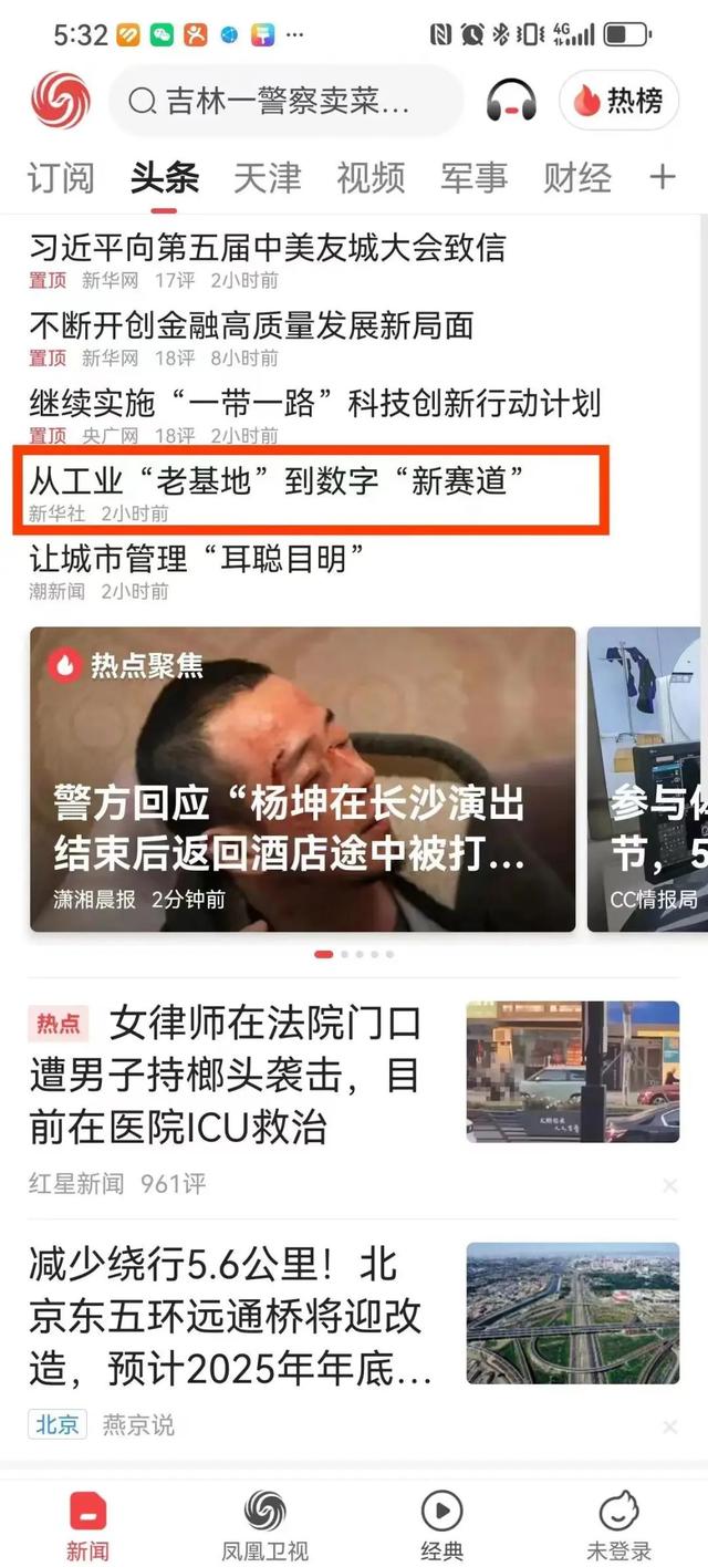 各大门户网站置顶！浏览量超千万！各大媒体聚焦红桥→