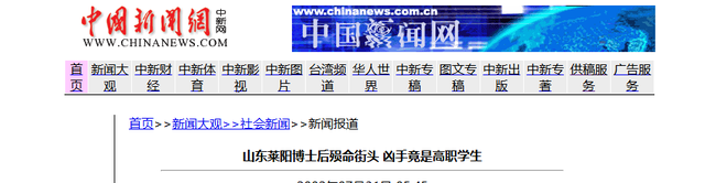 2002年两名混混因抢劫，毁了座二线城市，中国国运也被按下暂停键
