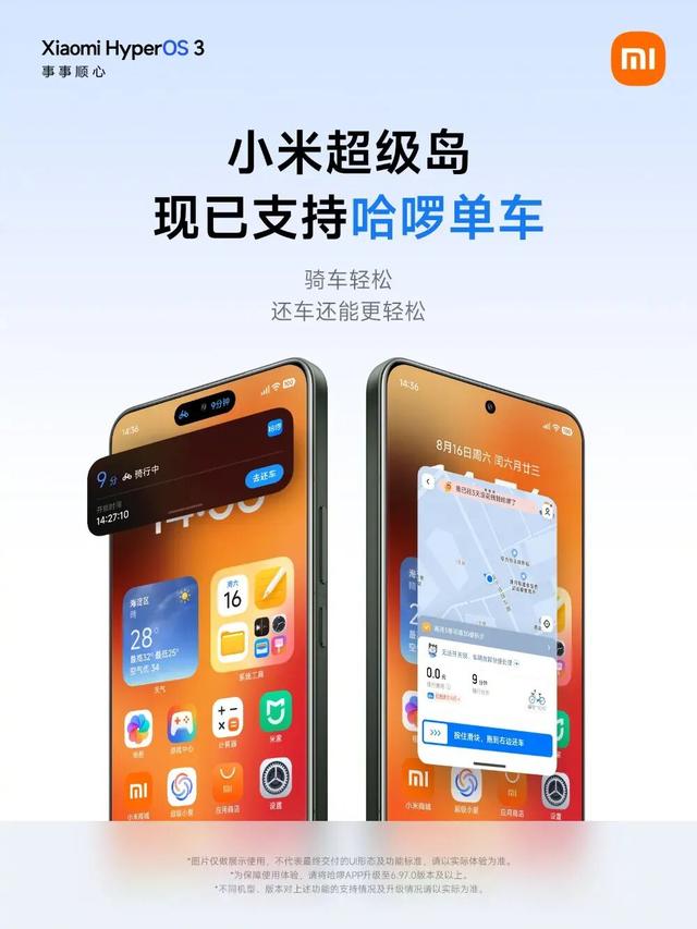 小米多款应用上岛，优化妙享背屏体验