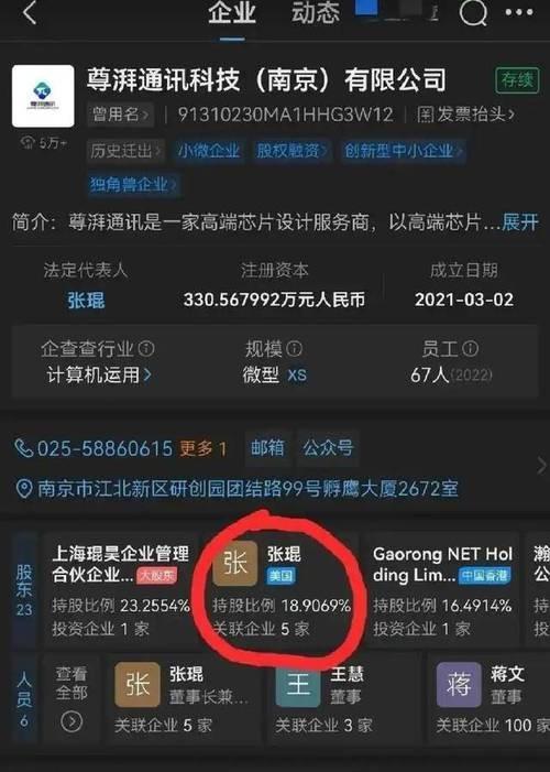 一个都跑不掉！华为600万年薪高管，带13人偷芯片，如今下场解气