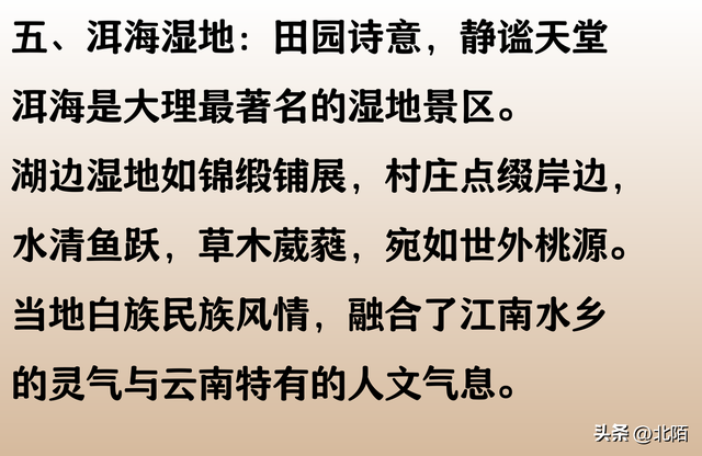 中国最美的十大湿地公园，风景堪比江南水乡。