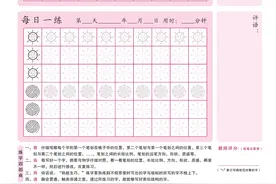 幼小衔接字帖 幼小启蒙练字课图片