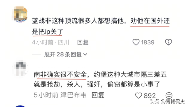 蓝战非被绑架后续：主谋身份被扒，手段细思极恐	，本人崩溃大哭