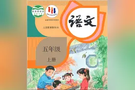 2024年统编版 五年级上册语文识字写字表词语表 带拼音 文字版图片