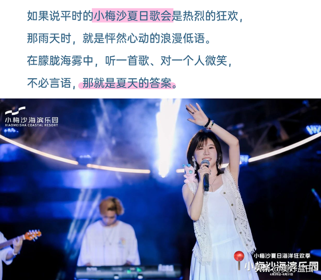 雨天的小梅沙更有feel！最低39.9元特惠限时抢