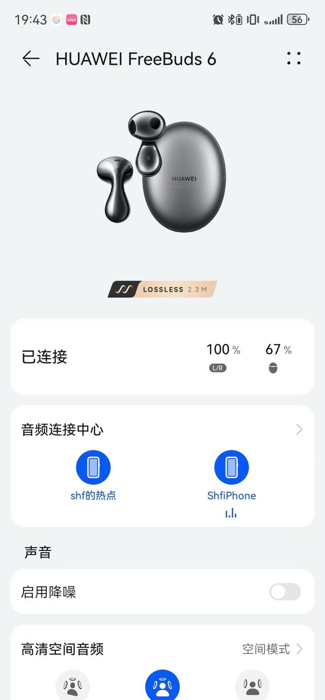 HUAWEI FreeBuds 6评测：硬实力领跑半开放市场