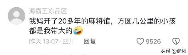 笑麻！原来麻将馆才是服务界的隐藏天花板，网友:太会了