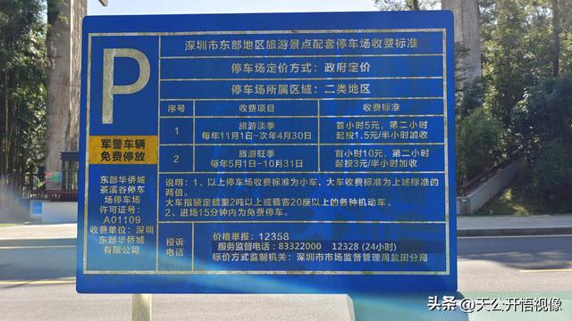 推荐一条攀登深圳梅沙尖最为轻松便捷的路线
