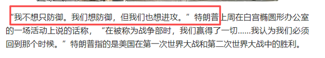 特朗普签总统令，准备动真格，英高层：中国是有史以来最强大对手