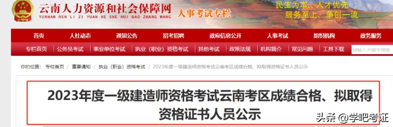 一级建造师通过率_:2023年一建通过率下降分析_一建考试难度增加原因