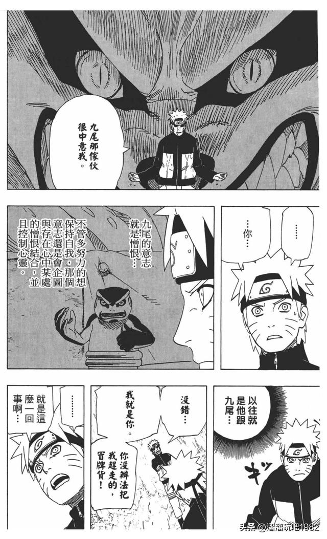 【火影忍者】漫画赏析—卷之493.黑暗鸣人