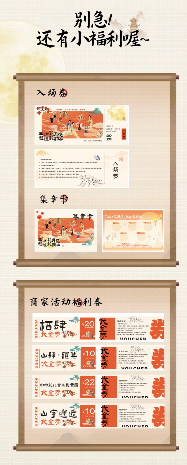 乐游三江 | 假期基础，龙头山就不基础！