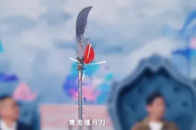 速来参加宝泉相亲会！谁见过拿2米多“青龙偃月刀”相亲的男人啊！图片