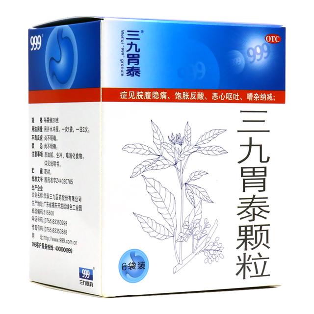 这4种中成药，可用于慢性胃炎，一文汇总。