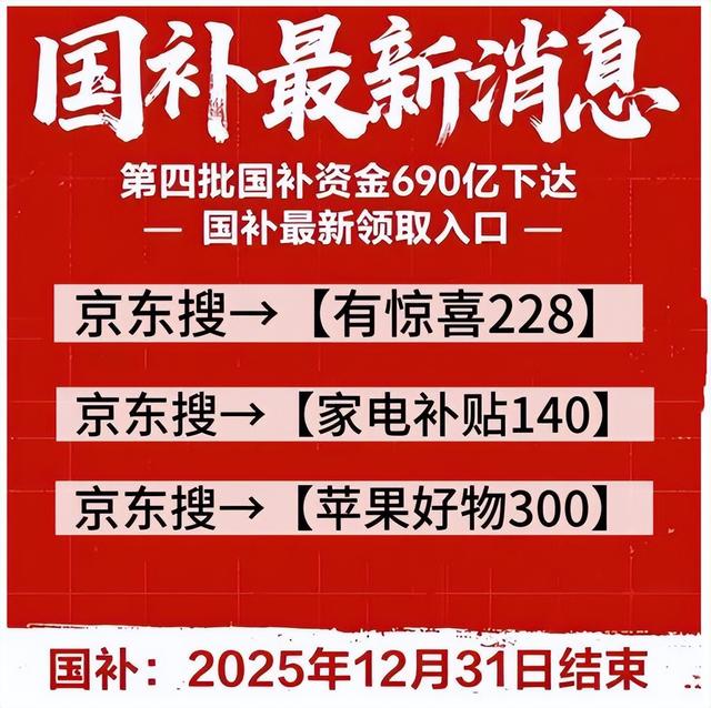 双十一叠加国补，国补政策11月6日最新消息：国补+双十一红包+消费券叠加双11最便宜划算购买时间到