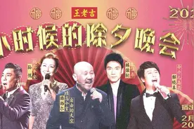 腾格尔“钢铁翻唱”，2月8日看百度APP除夕晚会爆改《难忘今宵》图片