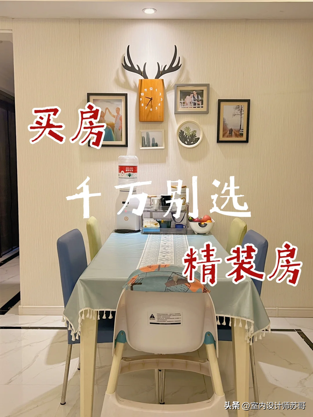 今明两年，买房请牢记这7个字：“买中、买大、不买四”！