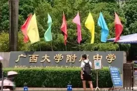 一波三折疑虑重重，西大附中转公办新情况，150学位招生三百多？图片