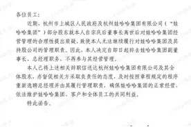 宗馥莉辞去娃哈哈职务？多方回应图片