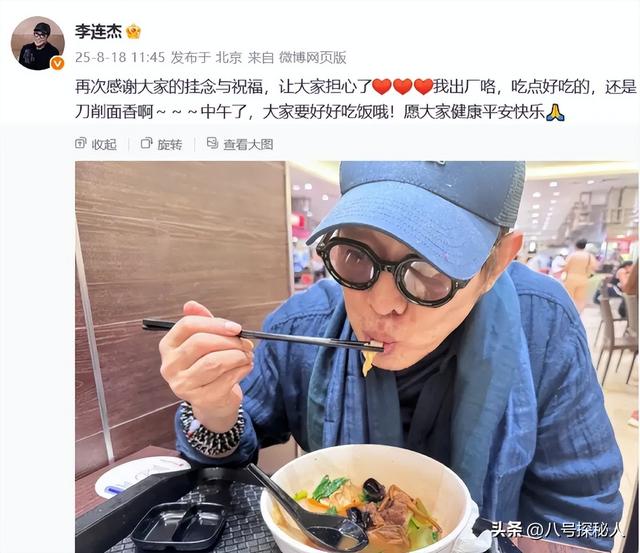 钱再多有什么用？62岁李连杰病情再次恶化，才懂成龙那番话含金量