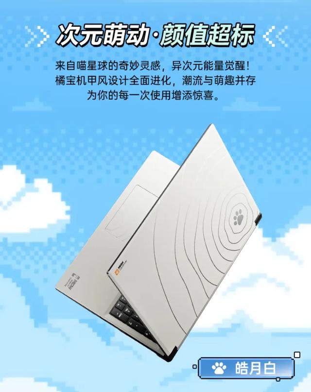 iGame M16 悦享版和MEOW R16 Pro上架 5999元拿下RTX5070