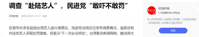 洪秀柱刚观礼完9·3阅兵，岛内支持度大反转，台当局矛头对准新北