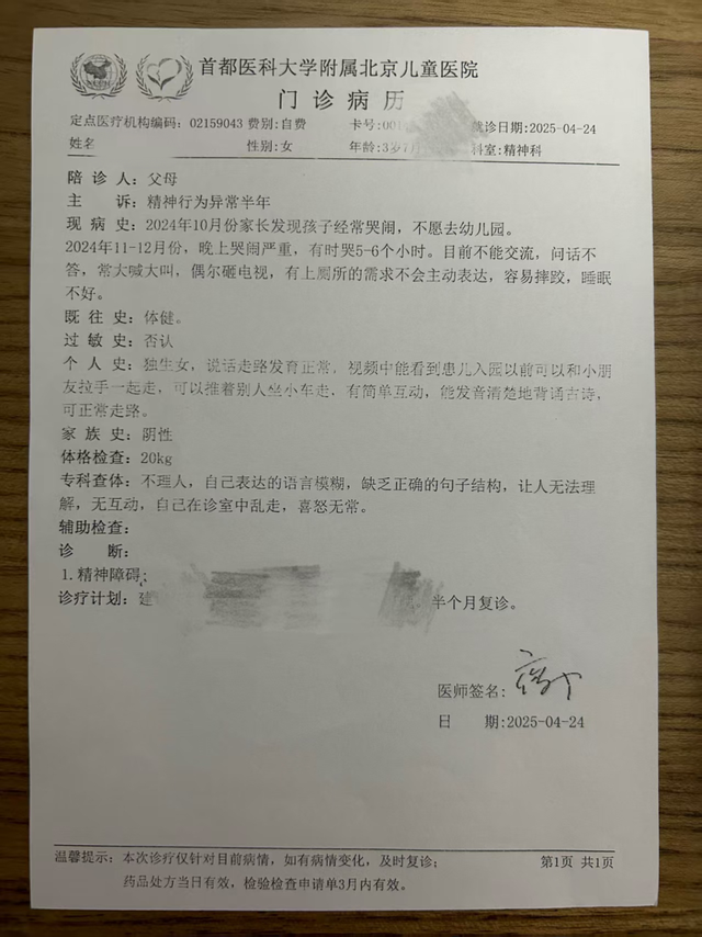 “辽宁女童被幼师殴打”处理结果引家长不满，县委书记：省委、市委有批示，已对涉事教师给予行政和刑事拘留
