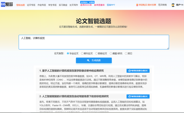 10款AI论文写作工具深度推荐，1小时写论文初稿，降重＋查重稳过