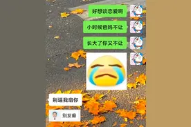 搞笑男女的恋爱日常。。真的爆笑如雷了家人们图片