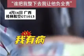 躺椅致航班延误后续：登机细节曝光，央媒发声，大妈摊上事儿了图片