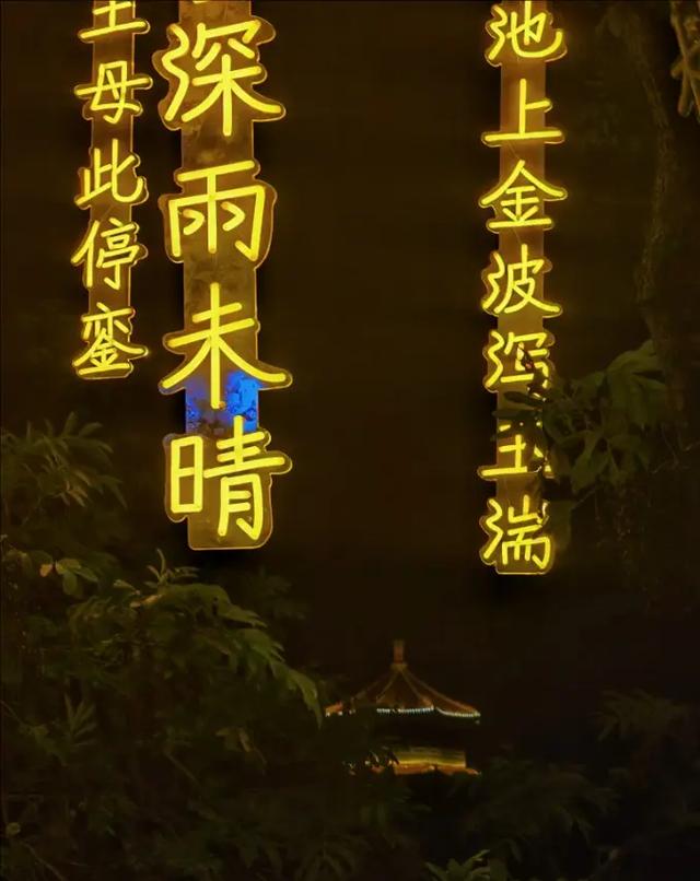 虎山公园夜游渐火 光影交织引客来