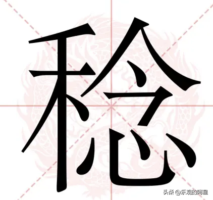 “熟谙”不读shú yīn，该怎么读，熟谙熟悉熟稔，如何区别？