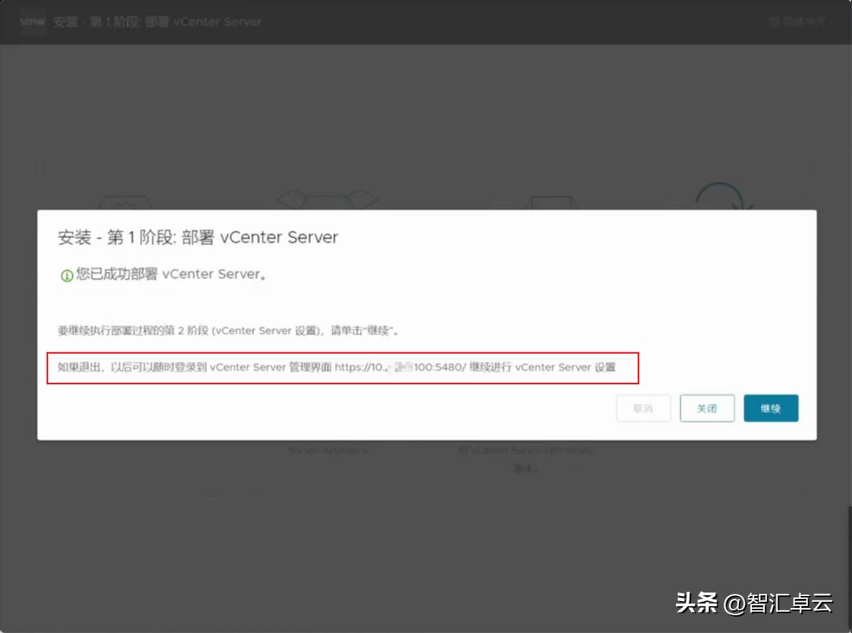 vSAN混闪部署教程(三):部署vSphere 8.0 U3 vCenter管理ESXi插图13 vSAN混闪部署教程(三):部署vSphere 8.0 U3 vCenter管理ESXi