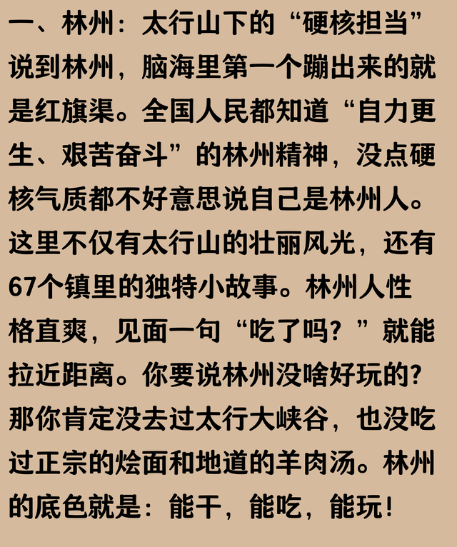 底裤试扒：河南林州、卫辉、辉县、沁阳、孟州5县67镇