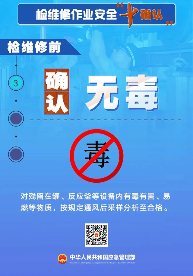 工程师车间丧命！佛山“5·13”窒息事故原因查明…