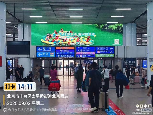 恩施美景“空降”北京西站！北京宝子们，抬头有惊喜～