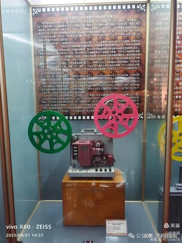 时光的回响：探访北京大戚收音机电影机博物馆｜申艳娟
