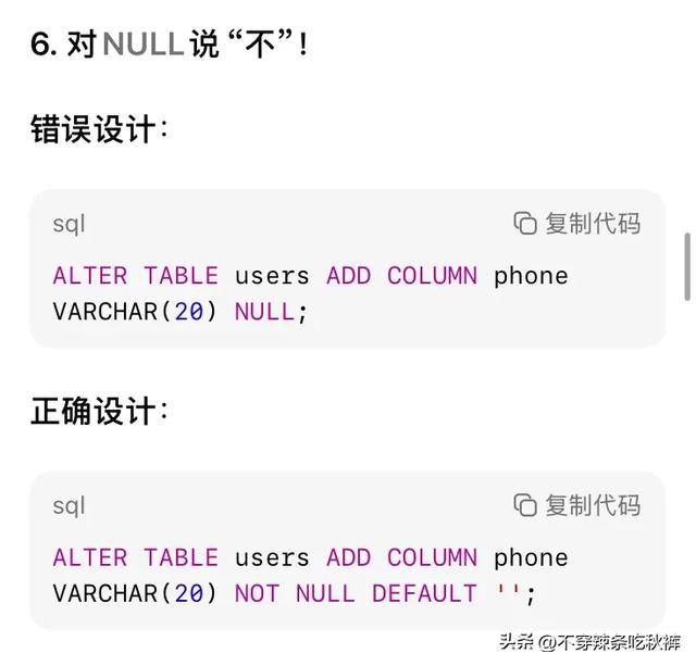 吐血整理！SQL优化的11个黄金法则，让你的数据库飞起来！