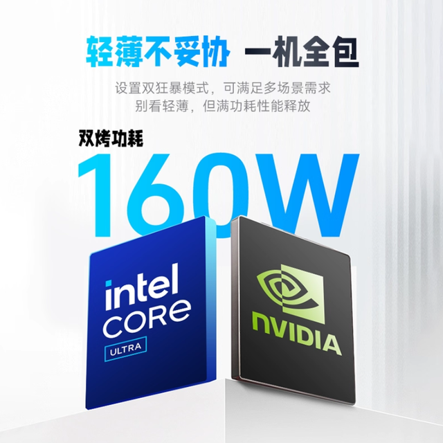 升级酷睿Ultra7 255H 续航16小时！机械革命耀世15 Pro配置更新