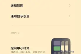手机控制中心怎么设置？回答条友们的一个问题。图片