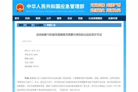 对危化品加工后生产同一品名的危化品，需生产还是经营许可证？图片