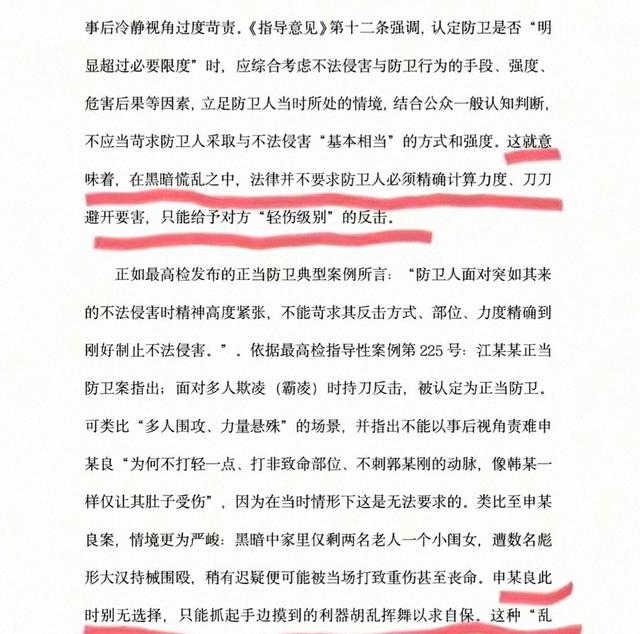 郭某刚案笔录披露：邻居证词揭关键细节	，申某无路可退只得挥刀