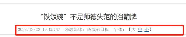 陕西女老师事件不断发酵，知情人爆料：吸烟穿吊带，疑有多位男友