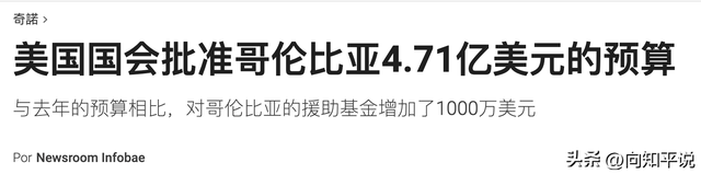 哥伦比亚总统撤换部分驻华使馆外交官