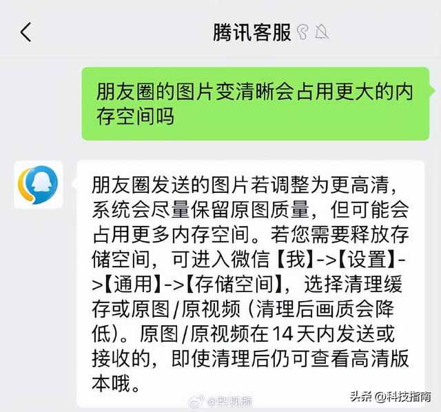 iOS微信这次听劝了！国庆期间2K高清朋友圈上线，内存告急警告