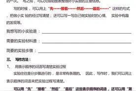 三下第四单元作文分句仿写+范文图片