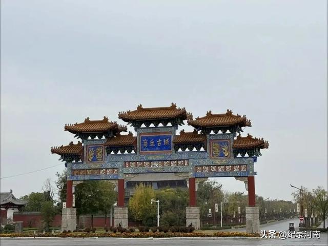商丘 | 一座被时光浸润的“文化原乡”