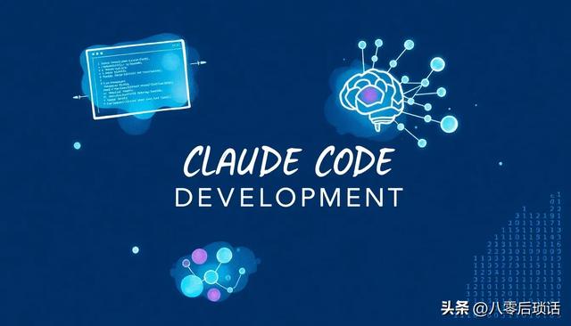 干货：Claude Code通关秘籍，国内免费使用